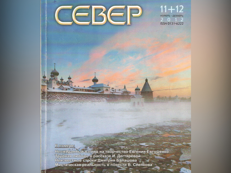 Главред журнала "Север" влюбила работницу Минфина Карелии в свое издание настолько, что та выписывала журнал 15 лет