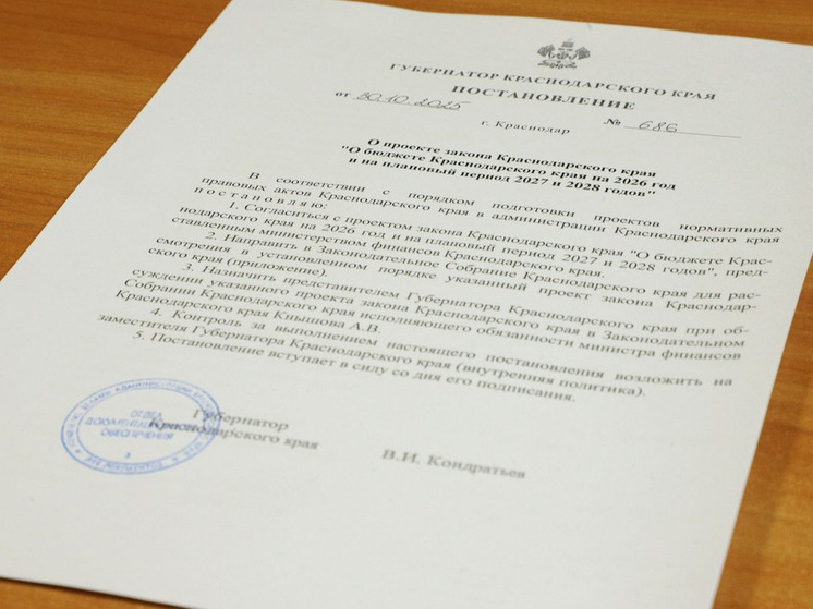 В ЗСК поступил законопроект о бюджете Кубани на 2026 год и плановый период 2027-2028 годов