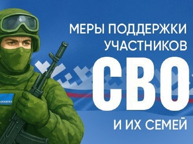 В ЯНАО усовершенствовали навигационного бота для помощи бойцам СВО