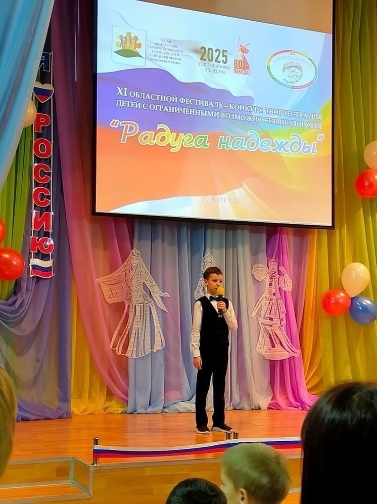 В Котласе состоялся областной фестиваль-конкурс «Радуга надежды»