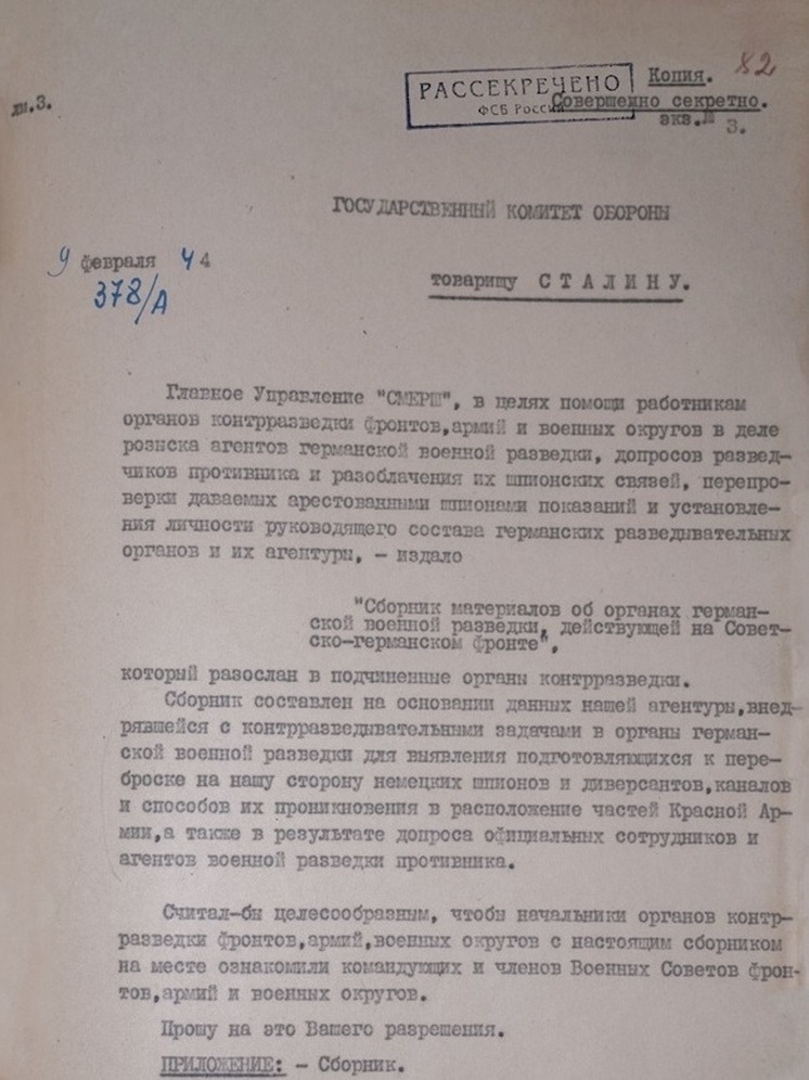 В годы после Великой Отечественной войны сотрудники челябинского УКГБ вели кропотливую работу по поиску и разоблачению военных преступников, скрывавшихся под чужими именами и легендами