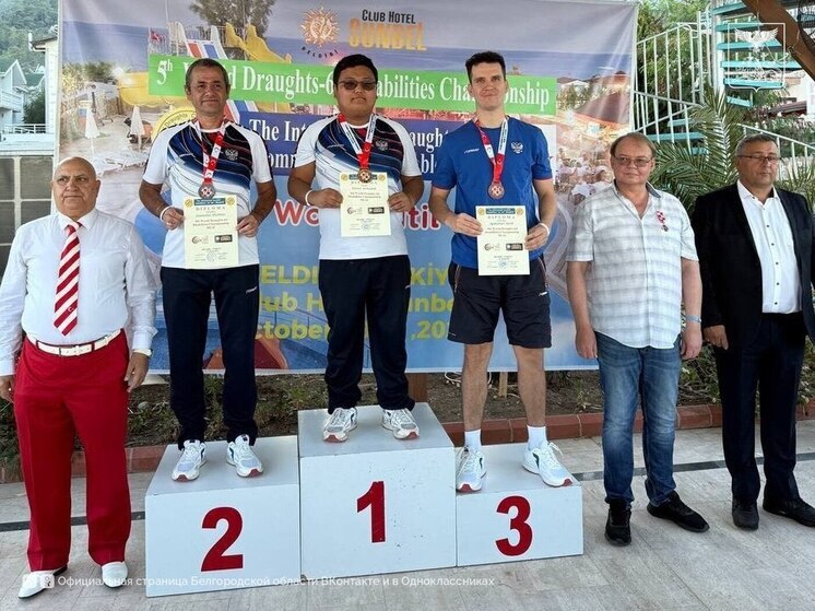 Белгородец занял третье место на чемпионате мира по шашкам среди инвалидов