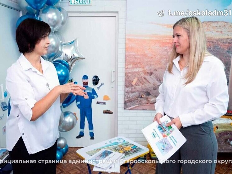 В детсаду № 62 Старого Оскола презентовали центр профориентации дошкольников