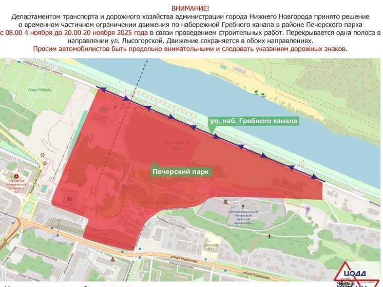Движение на Гребном канале частично перекроют в ноябре
