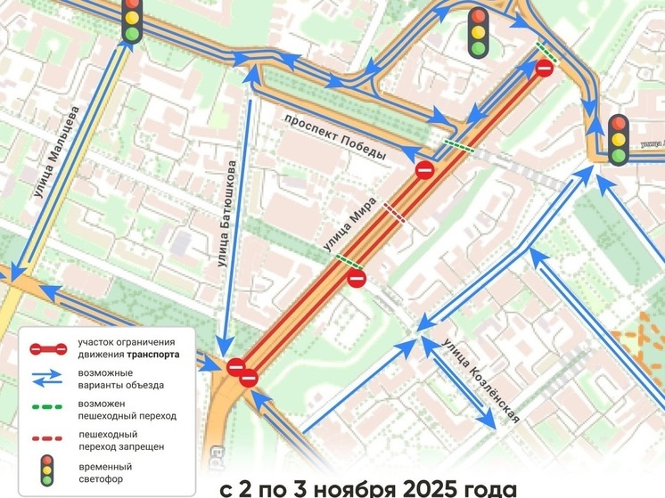 2 и 3 ноября в Вологде ограничат движение транспорта на улице Мира участке от Козленской до проспекта Победы
