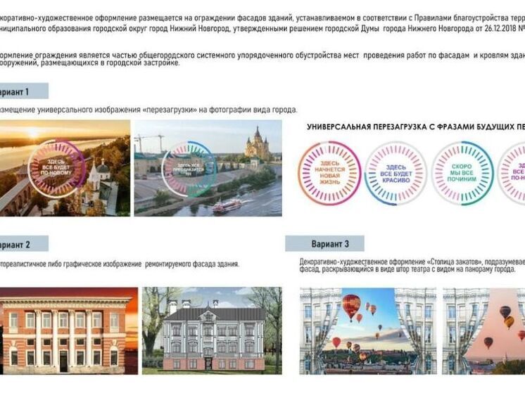 Тотальное обновление: готов дизайн-код ещё двух улиц Нижнего