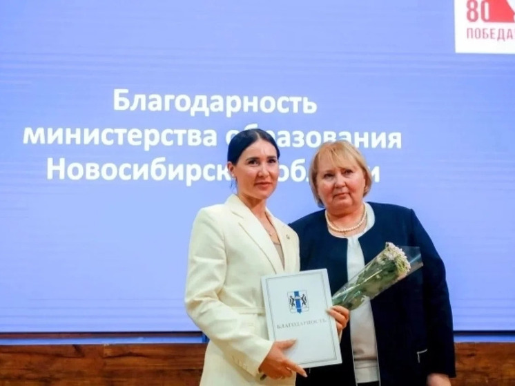 128 педагогов Новосибирска получили ведомственные награды