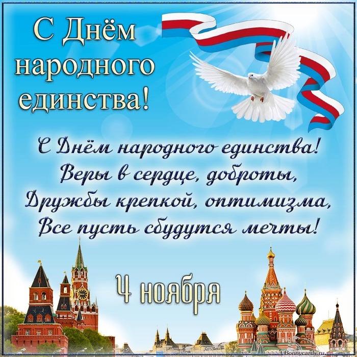 4 ноября ивановцы отмечают День народного единства 