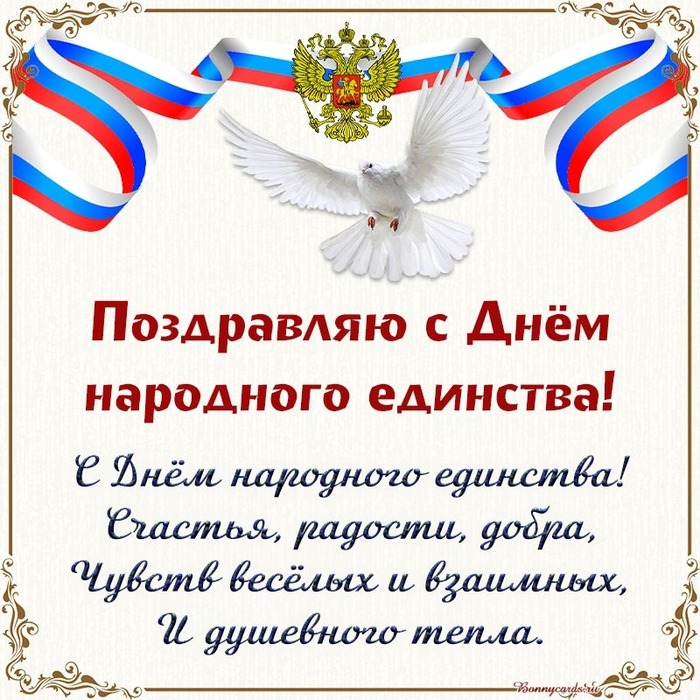 4 ноября ивановцы отмечают День народного единства 