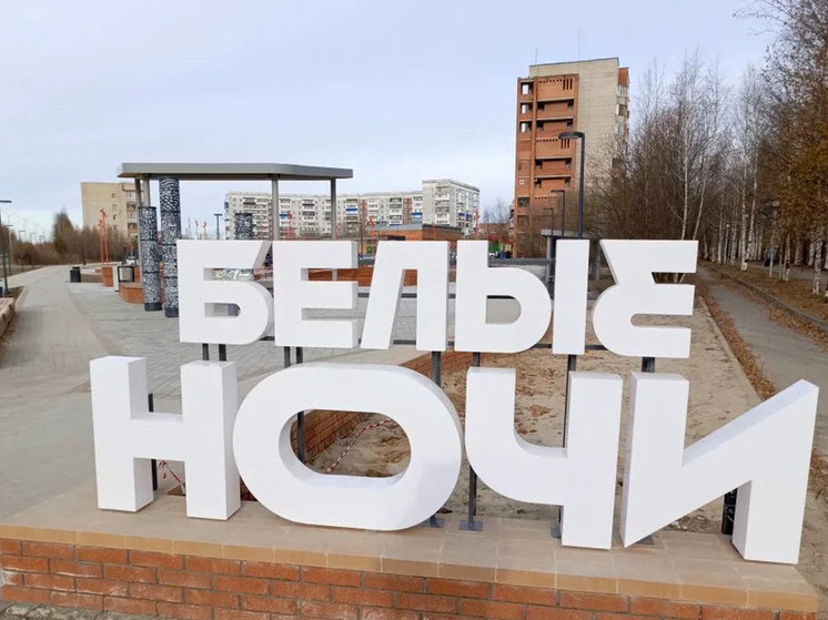 В Стрежевом завершается благоустройство арт-пространства «Белые ночи»