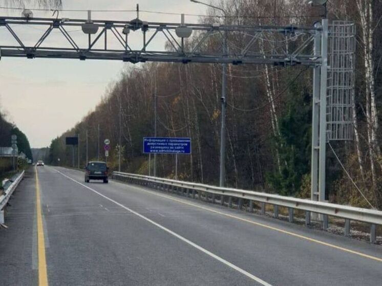На дороге «Калуга – Серпухов» запустят режим весового контроля