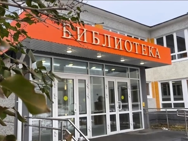 Модельную Центральную библиотеку открыли в Братске