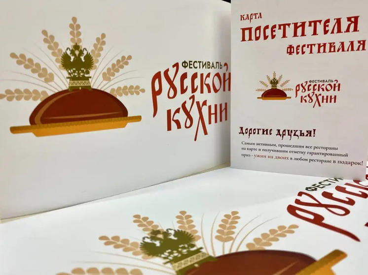 В Великом Новгороде открыли гастрономический фестиваль русской кухни