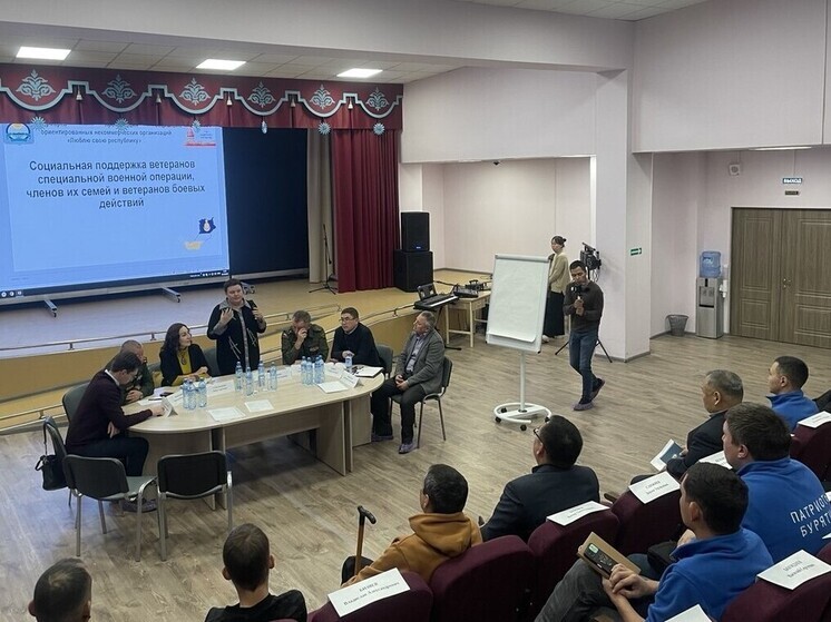 В Улан-Удэ представили проекты поддержки ветеранов СВО