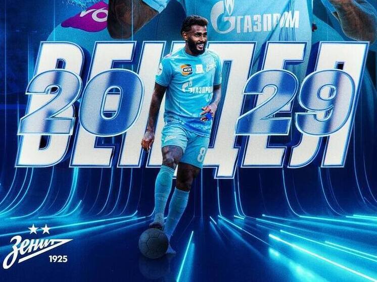«Зенит» и Вендел продлили сотрудничество до 2028/29 года