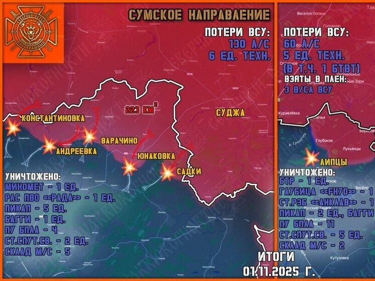 У курской границы уничтожены латиноамериканские наемники ВСУ