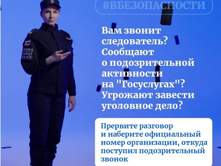 Пенсионер из Кирова стал жертвой дистанционного мошенника