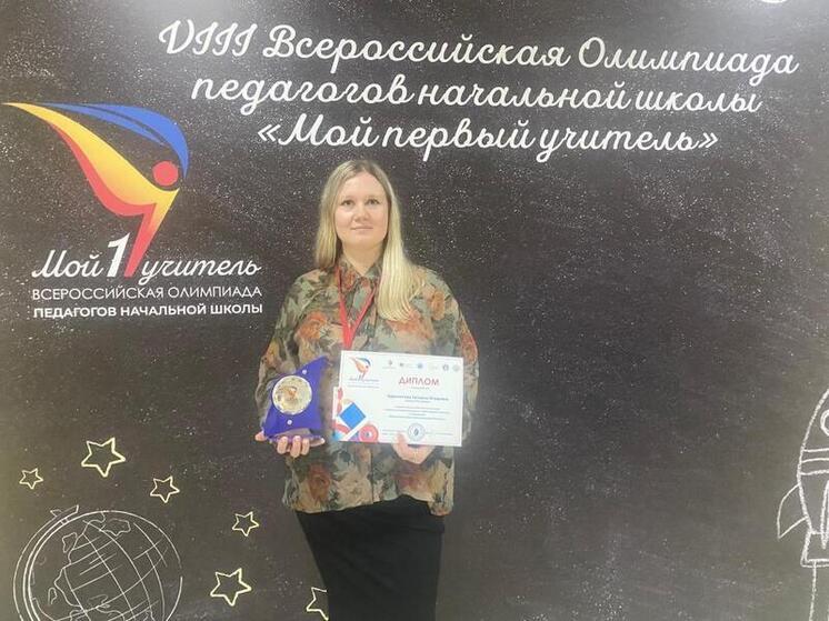 Учительница из столицы Хакасии победила на Всероссийской олимпиаде