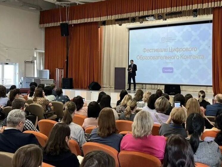 Фестиваль цифрового образовательного контента прошёл в Иркутске