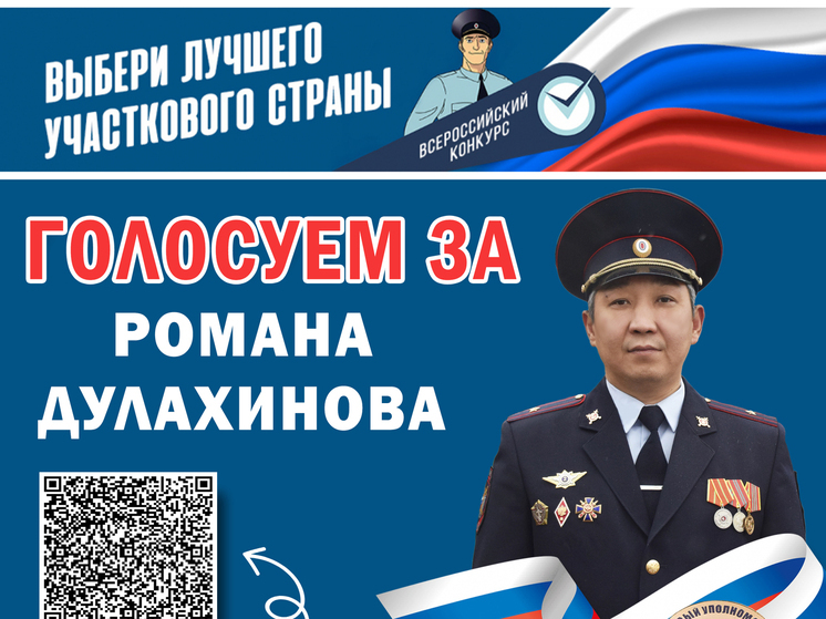 Жителей НАО призвали поддержать своего участкового