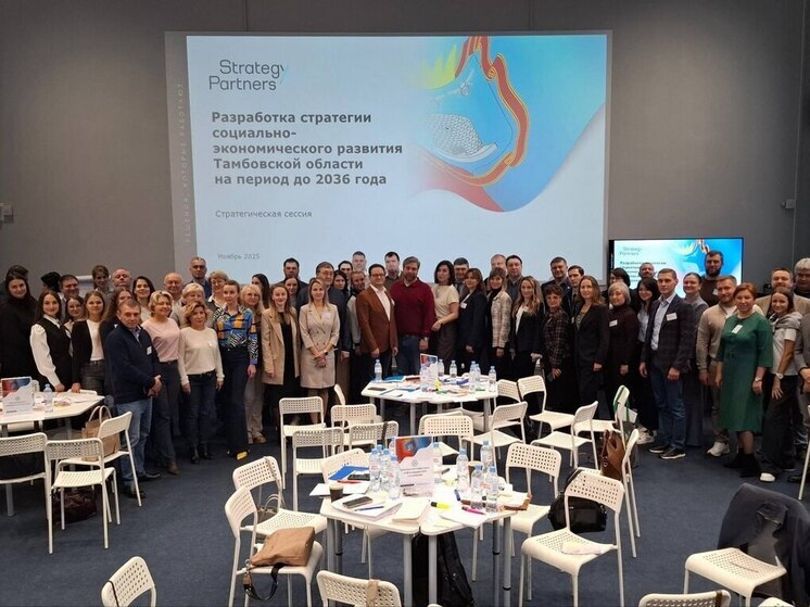 Игры разума: Как тамбовские власти, бизнес и учёные сообща создают будущее области до 2036 года