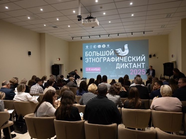 В Псковской области стартовал «Большой этнографический диктант»