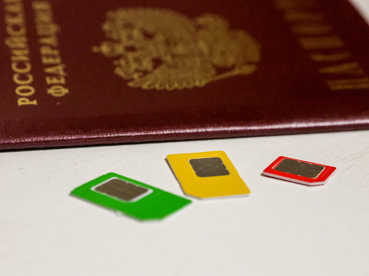 С 1 ноября 2025 года в России вступает в силу закон, ограничивающий число сим-карт на одного человека — не более двадцати номеров у всех операторов связи