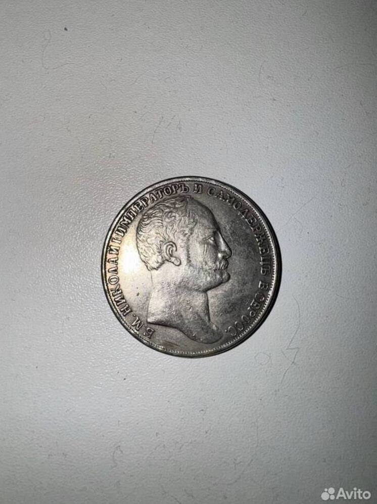 В Новосибирске выставили на продажу редкий Рейхелевский рубль 1845 года за 30 млн рублей