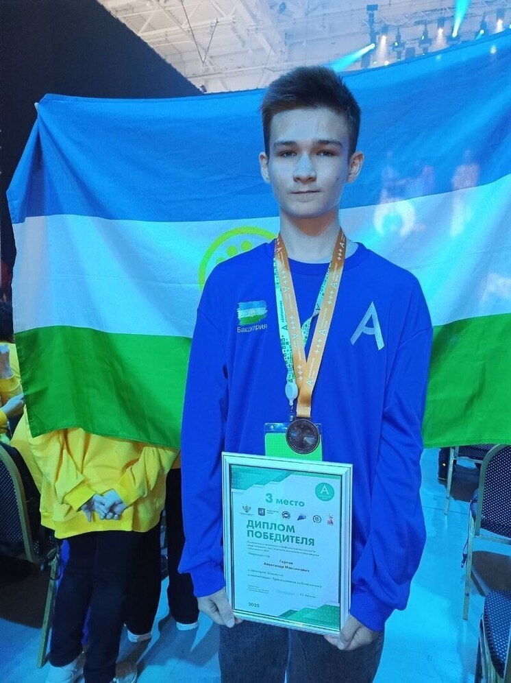 Студент из Благовещенска стал призером чемпионата «Абилимпикс»