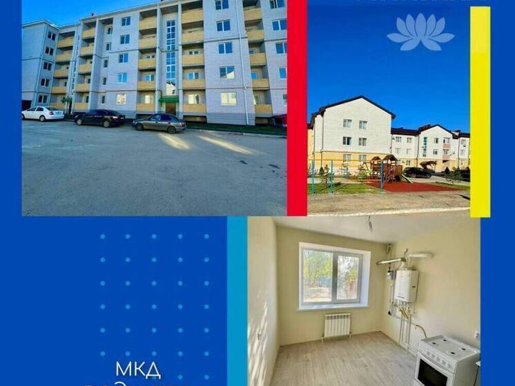 В Элисте ввели в эксплуатацию новый дом для переселенцев