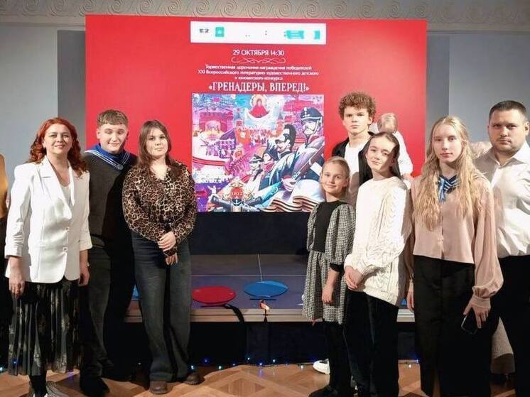 Школьники из ЛНР стали лауреатами Международного конкурса для детей и юношества "Гренадеры, вперед!"