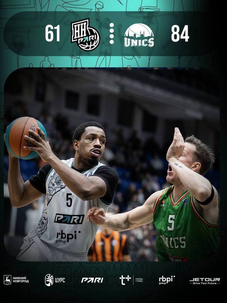 Баскетболисты «Пари НН» не устояли перед грозным УНИКСом