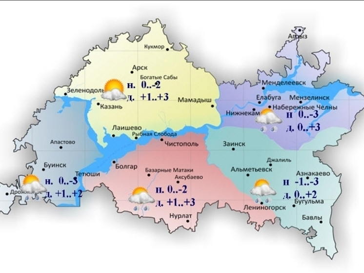 В Татарстане ожидается минусовая температура и мокрый снег