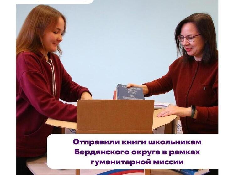 Фонд библиотек Бердянского округа пополнился книгами из Чувашии