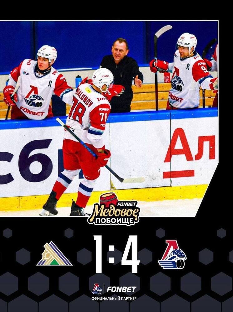 Ярославский «Локомотив» выиграл «Медовое побоище»