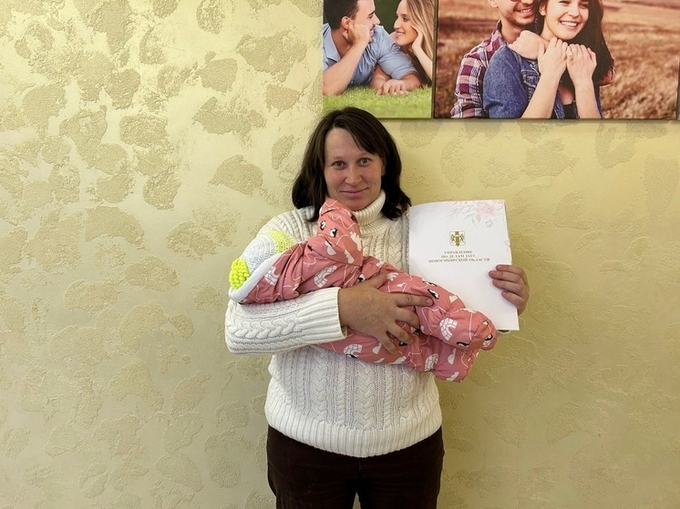 В ЗАГСе Новосибирска поздравили женщину, родившую шестого ребенка