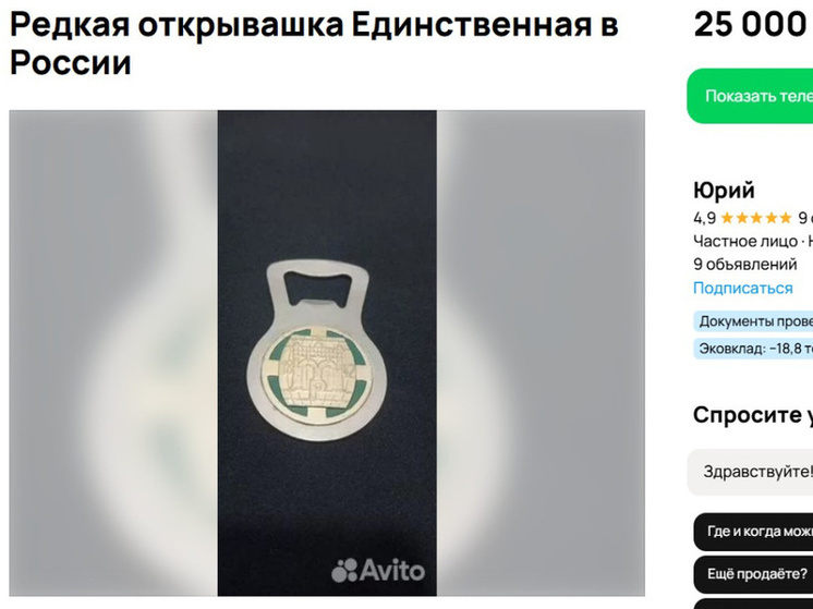 25 миллионов за пражскую открывашку: самарский коллекционный рынок в шоке