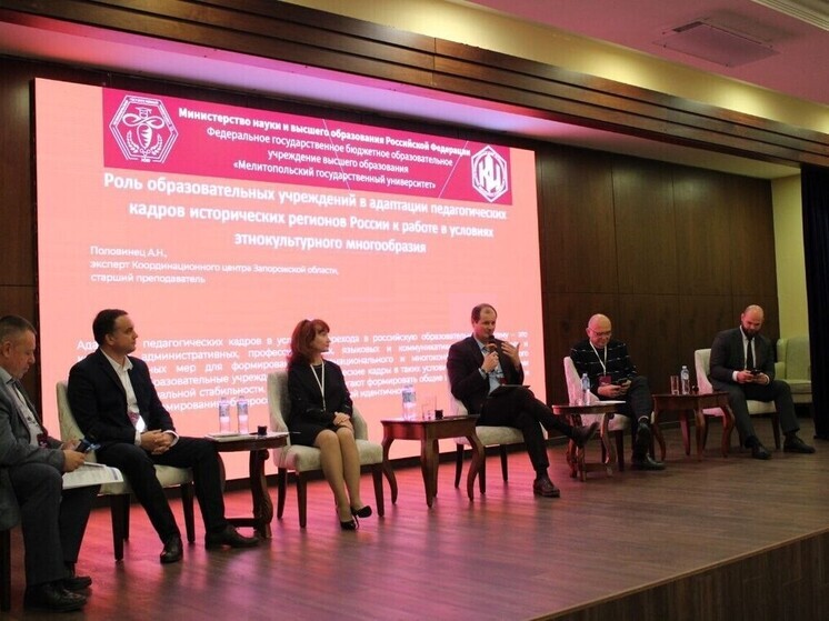 Преподаватель МелГУ выступил на Форуме гражданской идентичности в Донецке