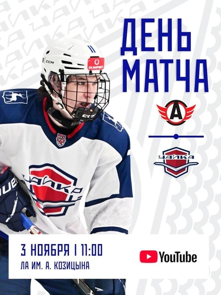 «Чайка» и «Авто» вновь скрестят клюшки на выезде