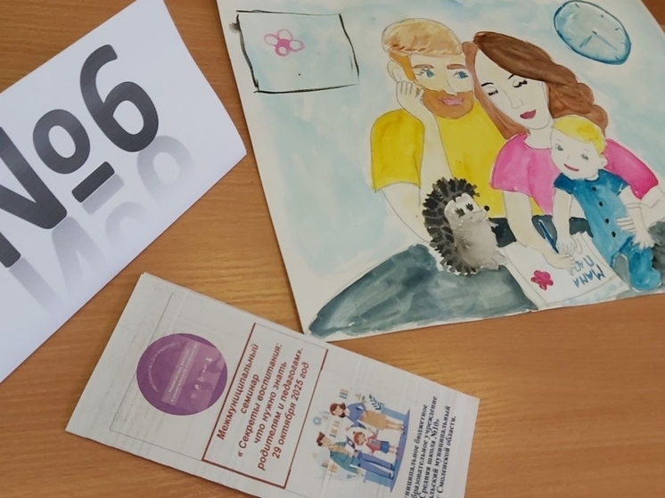 В Рославльском районе обсудили секреты воспитания