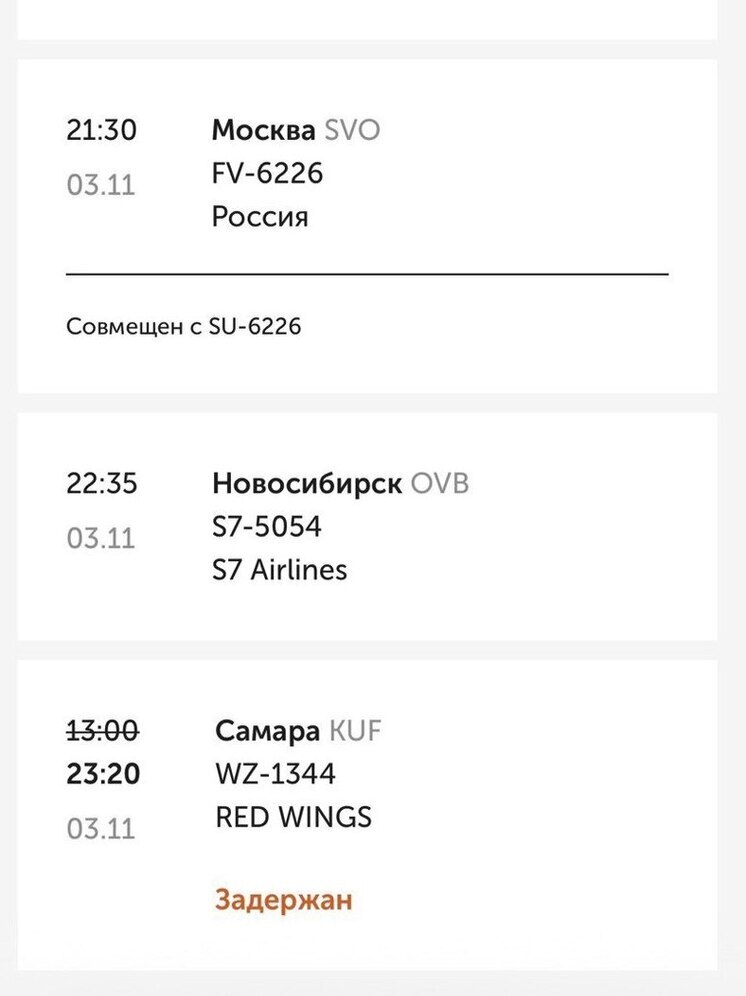 Вылет рейса из Нижнего в Самару 3 ноября задержится на 10 часов