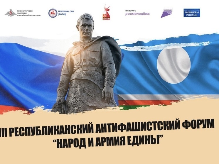 Живое прикосновение к правде: в Якутске пройдет показ кинохроники в рамках антифашистского форума