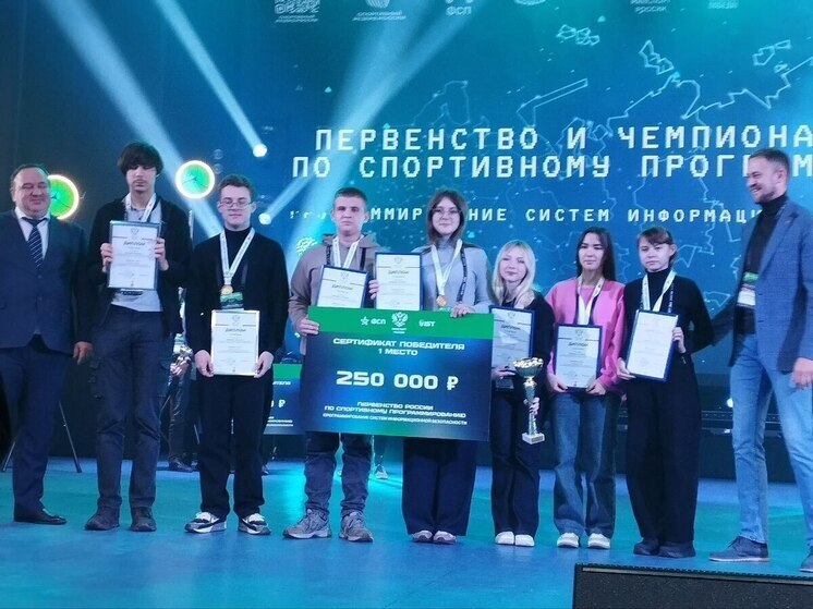 Спортсмены из ДНР стали лучшими в первенстве России по спортивному программированию