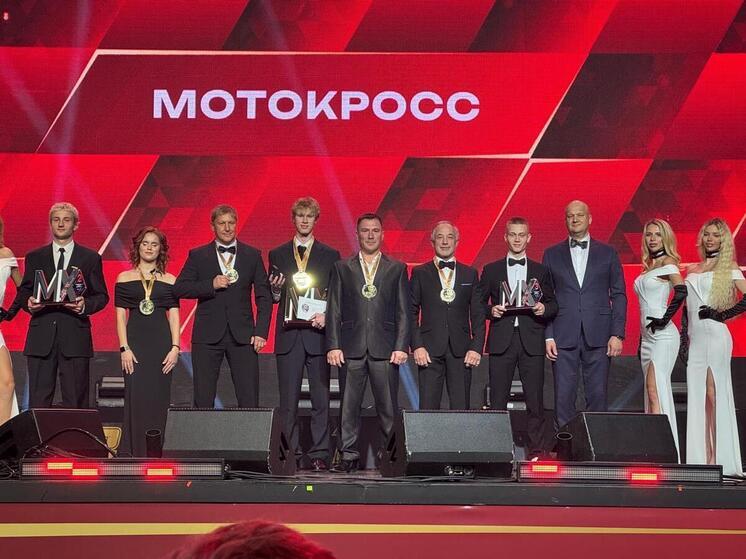 Два серпуховских мотогонщика отмечены на церемонии награждения мотоциклетной федерации России