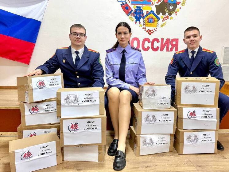Школьники и следователи из Зауралья отправят на СВО гуманитарную помощь