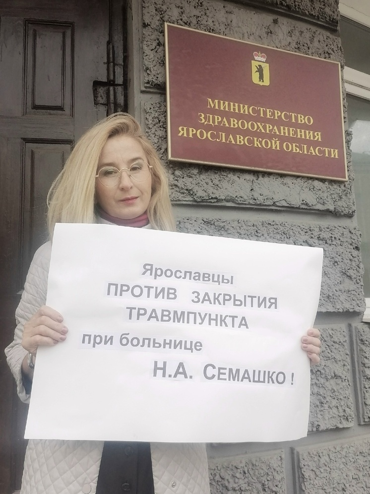 В Ярославле не будут объединять травмпункты