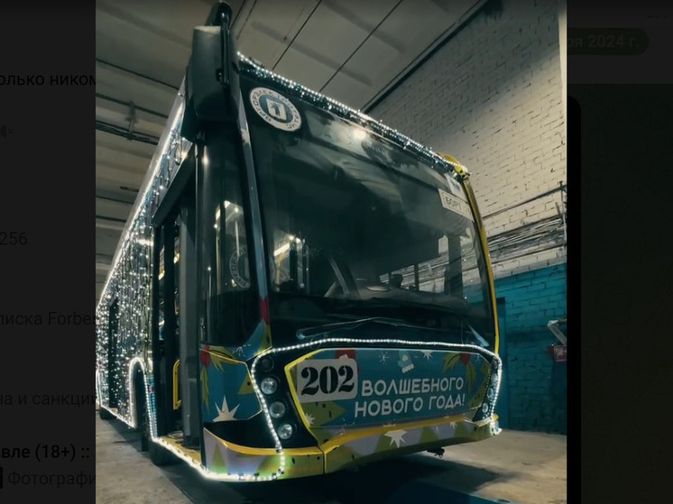 В Ярославле назвали дату выхода на маршрут «Волшебного троллейбуса»