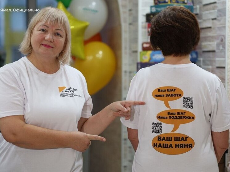 Агентство по подбору профессиональных нянь заработало в Тарко-Сале