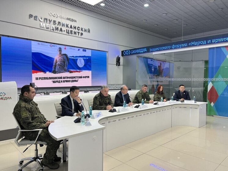 III Республиканский антифашистский форум «Народ и армия едины» начала работу в Якутске