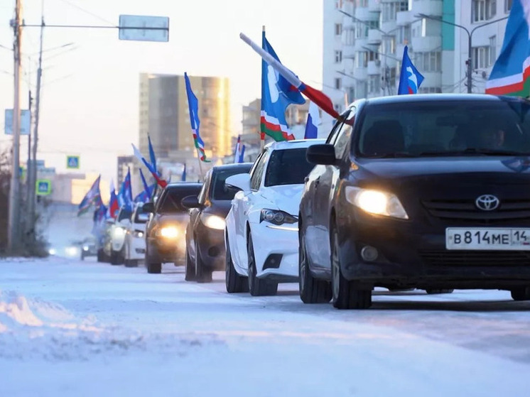 Якутск отметил День народного единства автопробегом в поддержку сплоченности и патриотизма